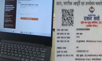 Uttarakhand ration card service online, apply from home uttarakhand ration card news today uttarakhand breaking news live today
