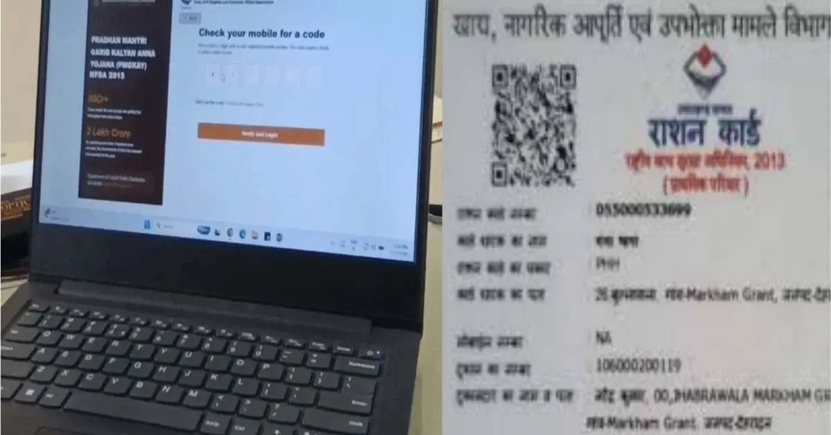 Uttarakhand ration card service online, apply from home uttarakhand ration card news today uttarakhand breaking news live today