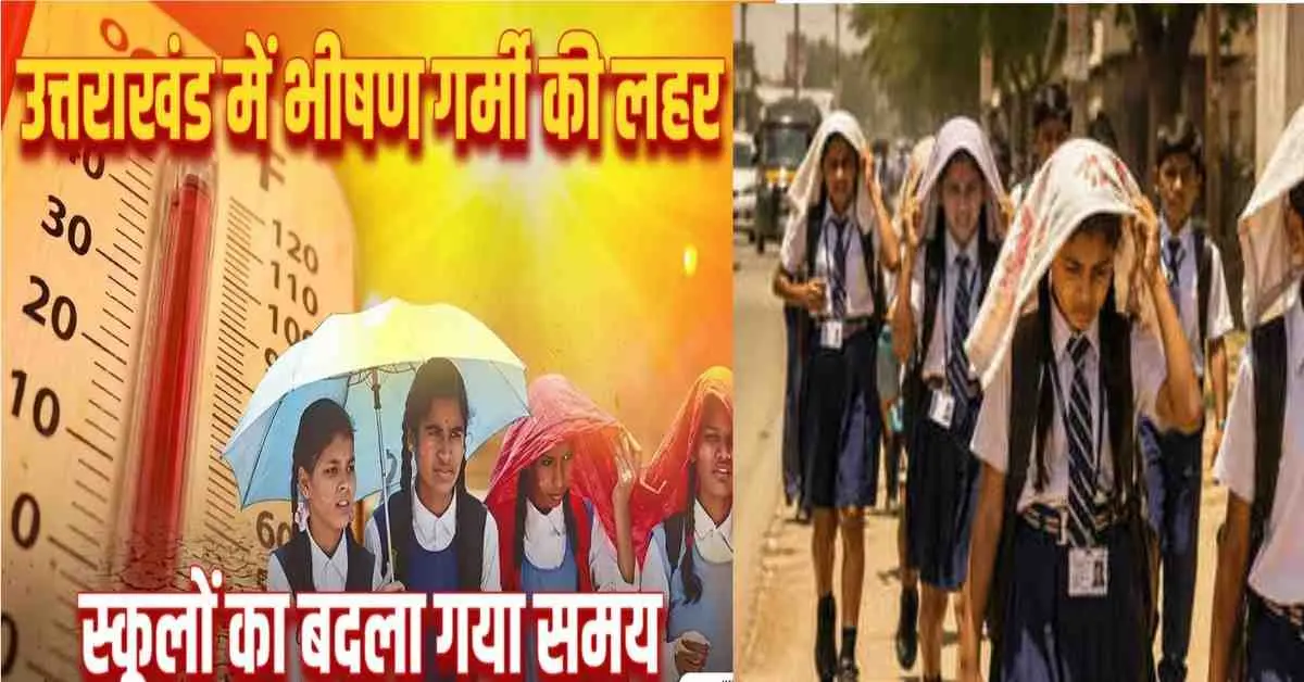 udham Singh Nagar school timing change due to heat wave alert may 2026 uttarakhand school news today