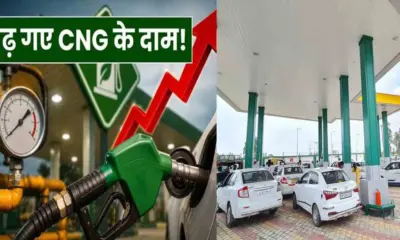 Uttarakhand CNG price today: CNG rate is more expensive than Delhi and UP, huge increase in the price uttarakhand breaking news today
