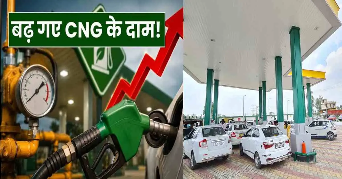 Uttarakhand CNG price today: CNG rate is more expensive than Delhi and UP, huge increase in the price uttarakhand breaking news today
