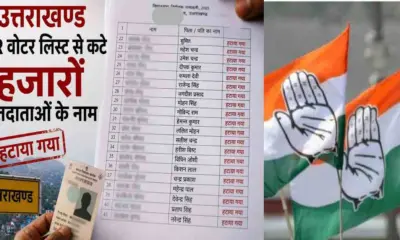 Uttarakhand SIR Voter List: thousands of voters names being deleted sitarganj Uttarakhand Congress news today uttarakhand Breaking News