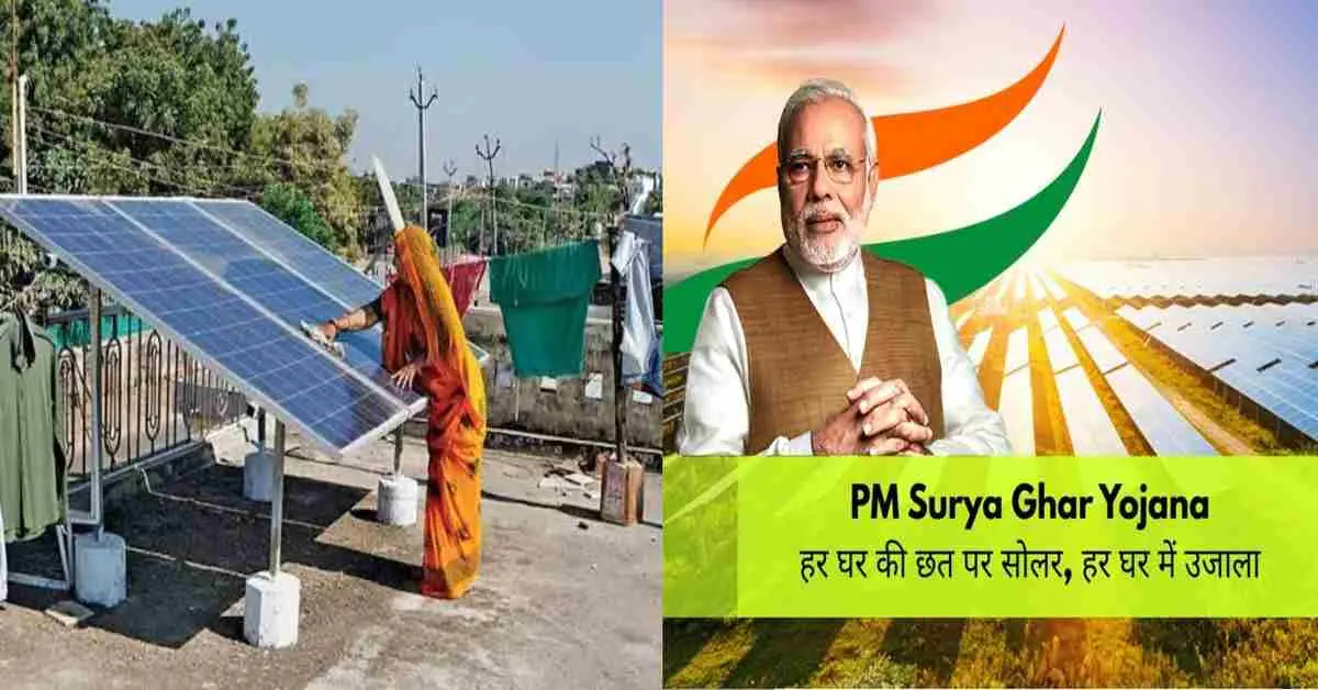 Uttarakhand solar scheme 2026: Install solar panels cost under PM Surya Ghar Yojana get subsidy electricity bills half uttarakhand breaking news today