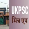 UKPSC Exam news today: Uttarakhand UKPSC Mitra app launched, now exam information will be available directly uttarakhand breaking news today