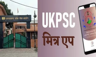 UKPSC Exam news today: Uttarakhand UKPSC Mitra app launched, now exam information will be available directly uttarakhand breaking news today