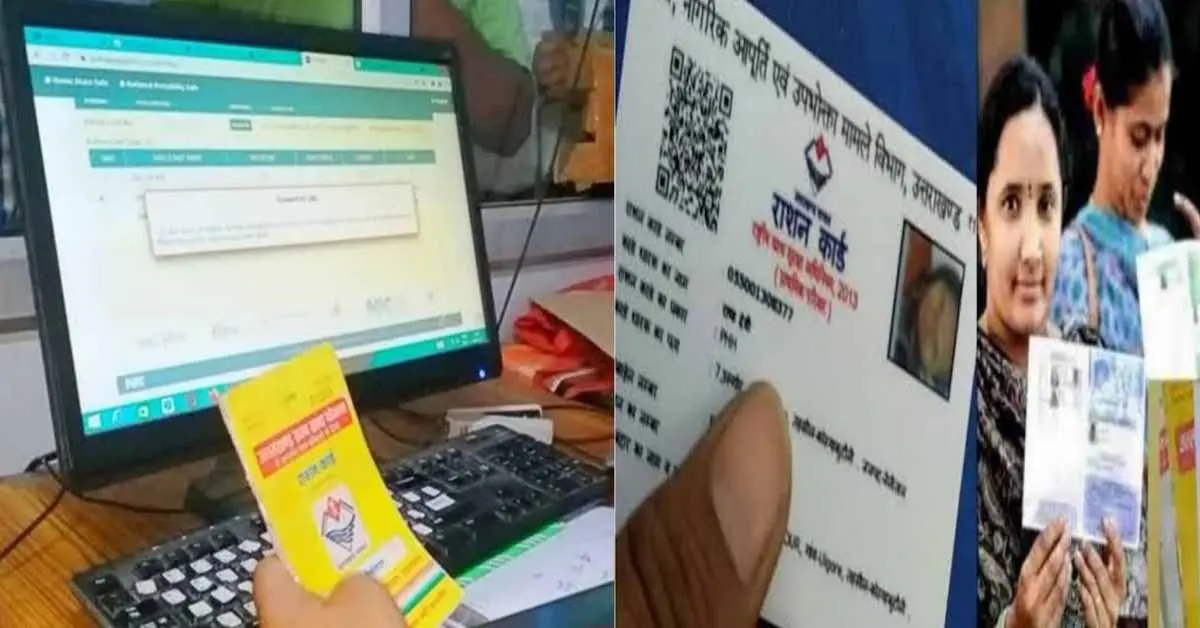 Uttarakhand ration card news: 7,000 ration cards cancel in kotdwar Pauri Garhwal 23,000 units removed. Uttarakhand breaking news today