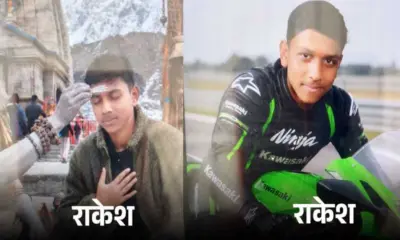Haldwani News live: Class 10 student rakesh arya died electric shock cooler switched on okhalkanda nainital medical insurance policy uttarakhand news today