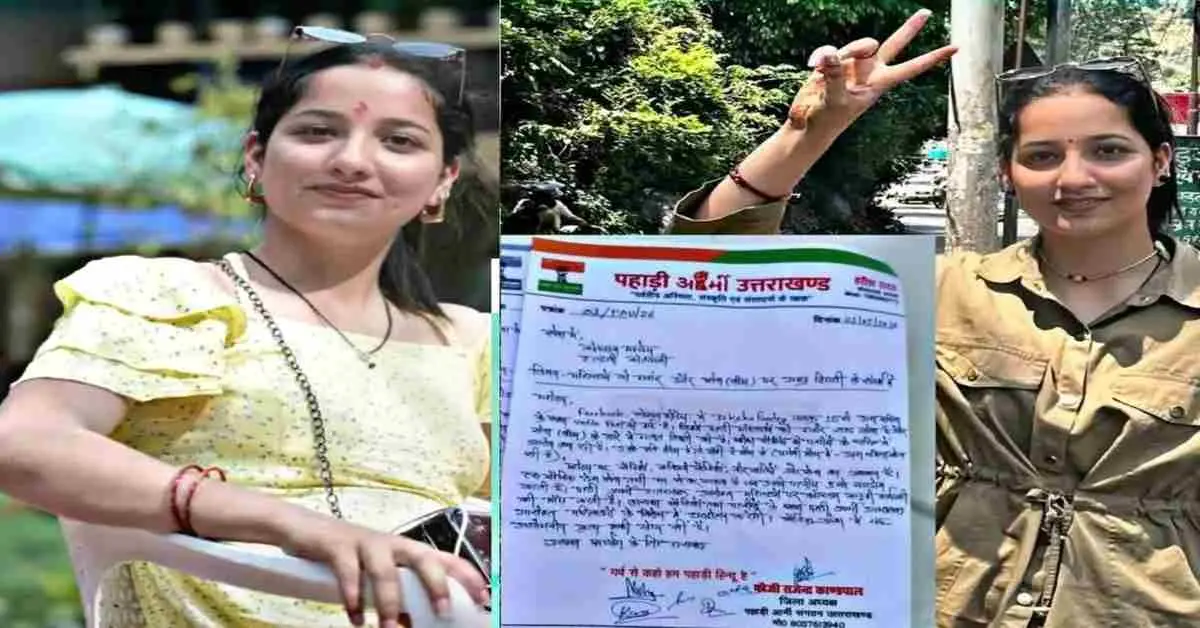 Diksha Pandey influencer haldwani : apologizes for her controversial comment on army soldiers' wives. Uttarakhand breaking news today
