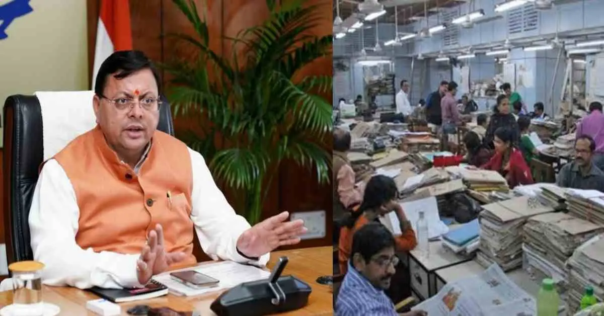 Uttarakhand Transfer Act 2026: govt employees will get relief as transfer policy changes. Uttarakhand breaking news today latest update