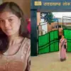 Uttarakhand news: Almora Bhikiyasain Ritu Bisht Cracks UKPSC pcs Exam, Selected in Finance Department