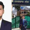 Amit Rana Clears Uttarakhand Upper PCS Exam, Selected as Deputy Education Officer result 2026