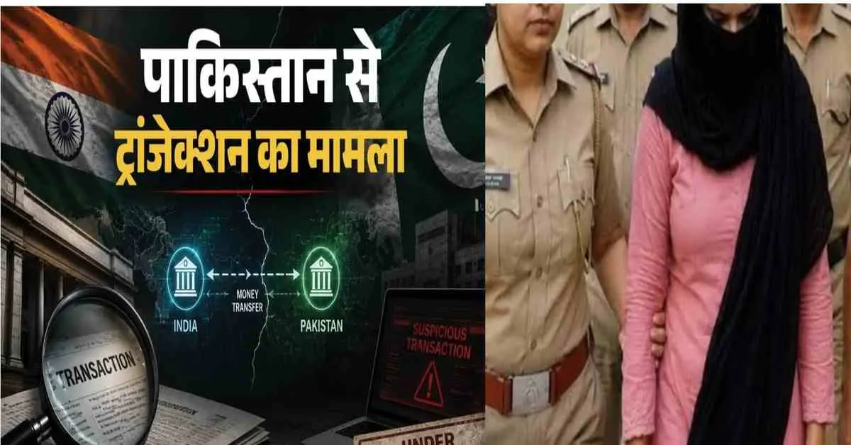Uttarakhand news today: haridwar Sonam friend Pooja also arrested pakistan ISI connection by jammu kashmir police
