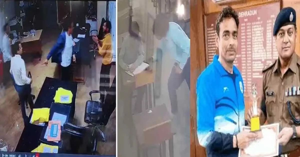 Dehradun news today: after student chiting govt Polytechnic pitthuwala police officer kicks and punches teachers