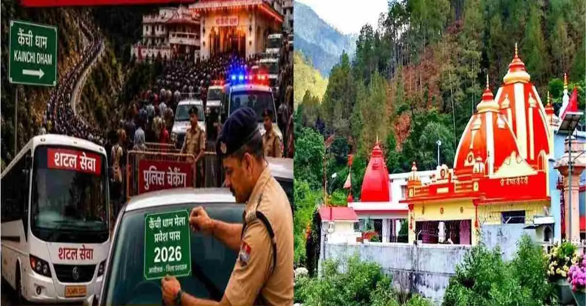Kainchi Dham mela 2026: कैंची धाम मेला काठगोदाम से चलेगी शटल बस किराया भी हुआ तय