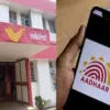 Uttarakhand News Live: now uttarakhand Aadhar card registration at home post office launched a new app. Uttarakhand breaking news today
