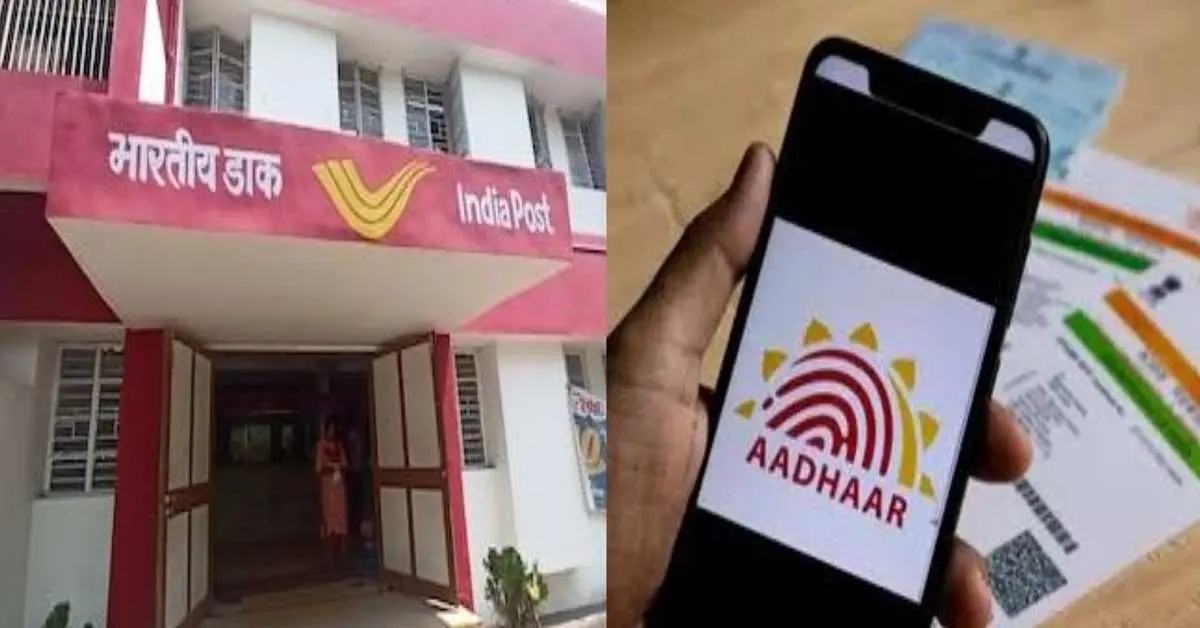 Uttarakhand News Live: now uttarakhand Aadhar card registration at home post office launched a new app. Uttarakhand breaking news today