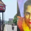 Uttarakhand breaking News: Ranikhet chakhutiya Woman lost Life After Being Hit by JCB in Rudrapur