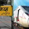Uttarakhand: High-Speed Namo Bharat Train to Run from Meerut to Rishikesh, UP and Uttarakhand Reach Agreement