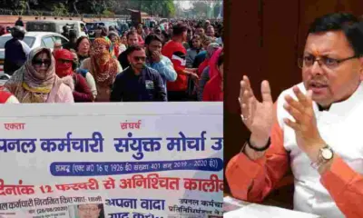 Uttarakhand dhami Cabinet Meeting decisions 12 Key Decisions, Equal Pay for UPNL Workers Approved