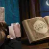 Al-Wala Wal-Bara: The Islamic Principle of Faith, Balance and Moral Responsibility