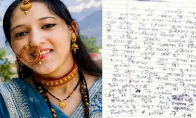 Bageshwar news today: rupa sajwan suicide case kausani Bageshwar dowry case murder by husband suicide note