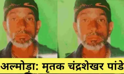 Uttarakhand breaking News: Almora dhaula devi hariyana Son-in-Law Allegedly Killing Father-in-Law