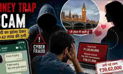 Uttarakhand news: Rishikesh Engineer Loses ₹39.62 Lakh in cyber fraud Honey Trap Scam