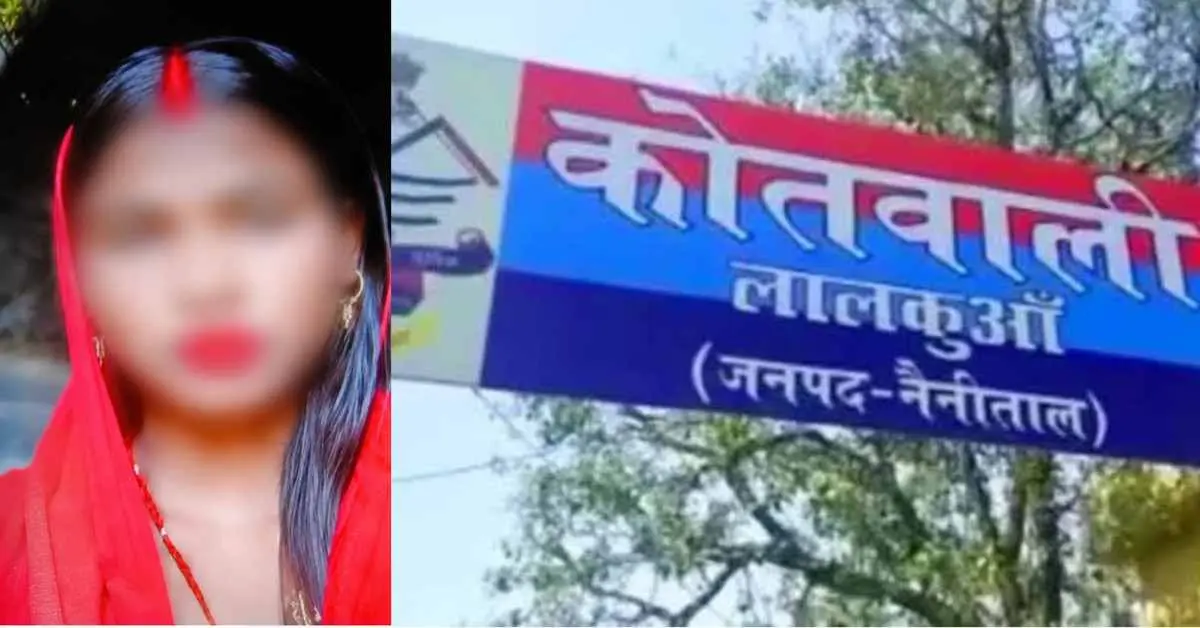 Lalkuan News Today: haldwani missing woman Mother of three runs off with brother-in-law; takes her two sons along