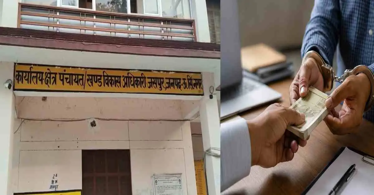 Uttarakhand news today: UPNL JE Vivek Kumar arrested Jaspur bribe ₹20,000 VPDO deepak sagar udham Singh Nagar corruption