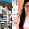 Ankita Bhandari Case अंकिता भंडारी केस में दोषियों को हाईकोर्ट ने जमानत देने से किया इनकार