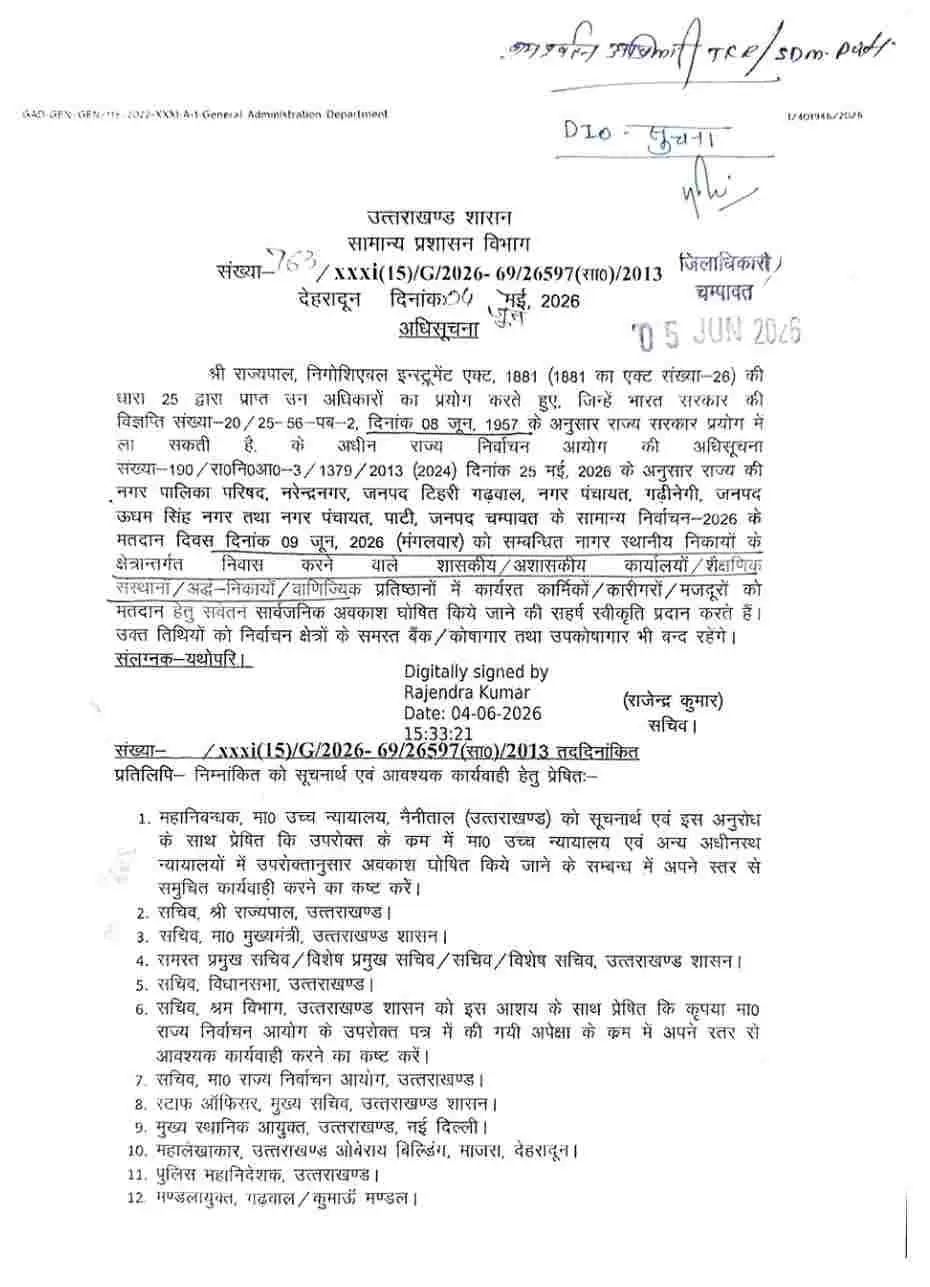 Uttarakhand news today public holiday 2026: holiday declared on 9 jun local body nagar nikay panchayat chunav election 2026