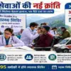 Uttarakhand News Today: 3 days Medical camps to be held in every block medicines sent to patients via post