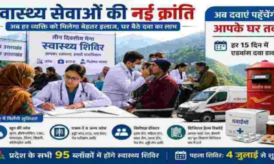 Uttarakhand News Today: 3 days Medical camps to be held in every block medicines sent to patients via post