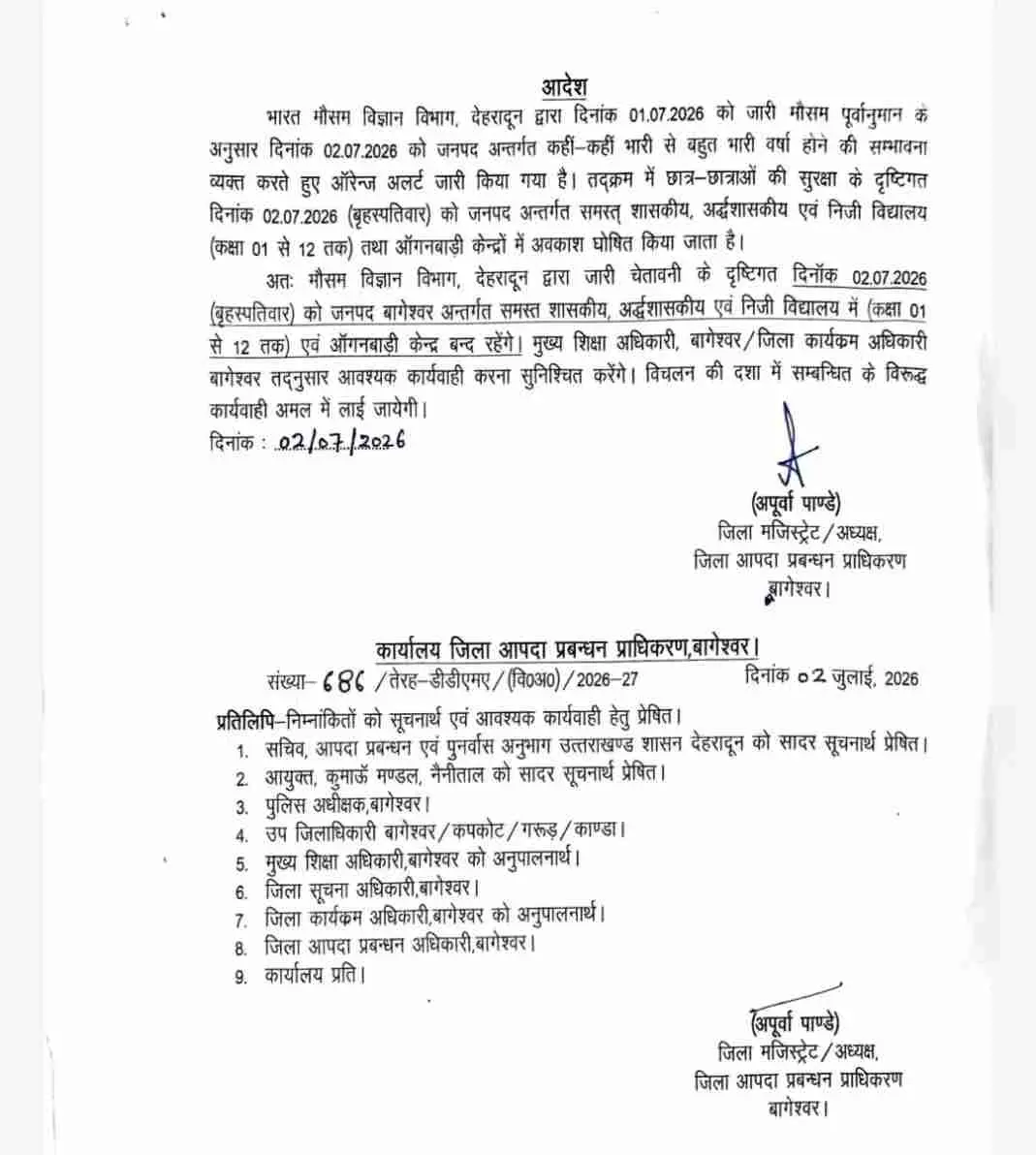 Uttarakhand school closed today: उत्तराखण्ड के 2 जिलों में आज 2 जुलाई को बंद रहेंगे सभी स्कूल