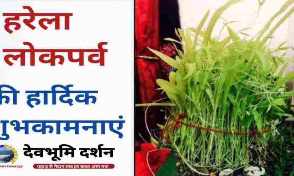 Uttarakhand news: happy harela wishes 2026 date festival best image photo quotes hindi massage pic