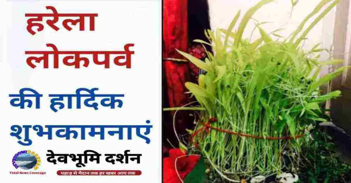 Uttarakhand news: happy harela wishes 2026 date festival best image photo quotes hindi massage pic