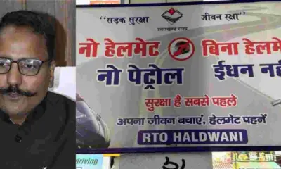 Uttarakhand breaking news: Nainital traffic news today no helmet no petrol rules applied