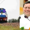 Uttarakhand: CM Dhami's Efforts Bring Direct Weekly Train from Tanakpur to Hazur Sahib Nanded express