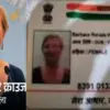 Pithoragarh News Today: German woman found with Aadhaar card ssb caught Nepal jhulaghat border.