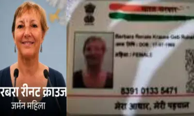Pithoragarh News Today: German woman found with Aadhaar card ssb caught Nepal jhulaghat border.