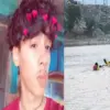 Haldwani News Today: 12th student priyanshu bisht of lalkuan died drowning in Gaula river bridge haldwani video viral