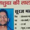 Uttarakhand news: Tehri Agniveer Goes Missing While Returning to Duty, Police Launch Search