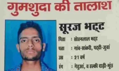 Uttarakhand news: Tehri Agniveer Goes Missing While Returning to Duty, Police Launch Search