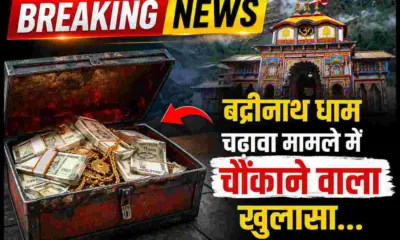 Uttarakhand news: Badrinath Dham Donation Scam: Pramod Nautiyal Suspended Over Donation Count Irregularities
