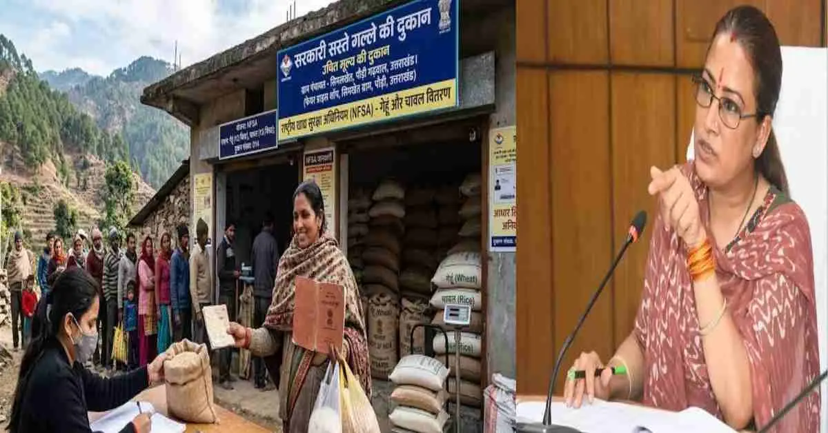 Uttarakhand news today: Uttarakhand ration dealers commission increased by ₹15 per quintal fair price shop ration card. Uttarakhand ration card uttarakhand fair price shop commission