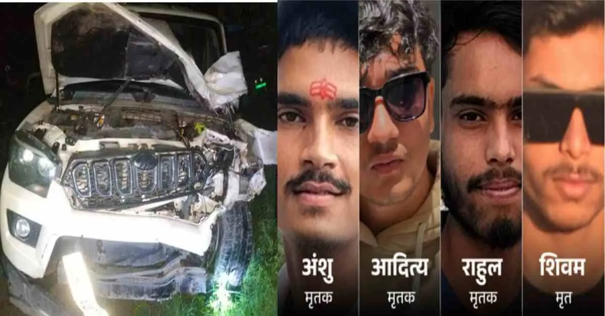 Haldwani car scooty accident: 4 friends died in tinpani gaulapar road Scorpio accident today