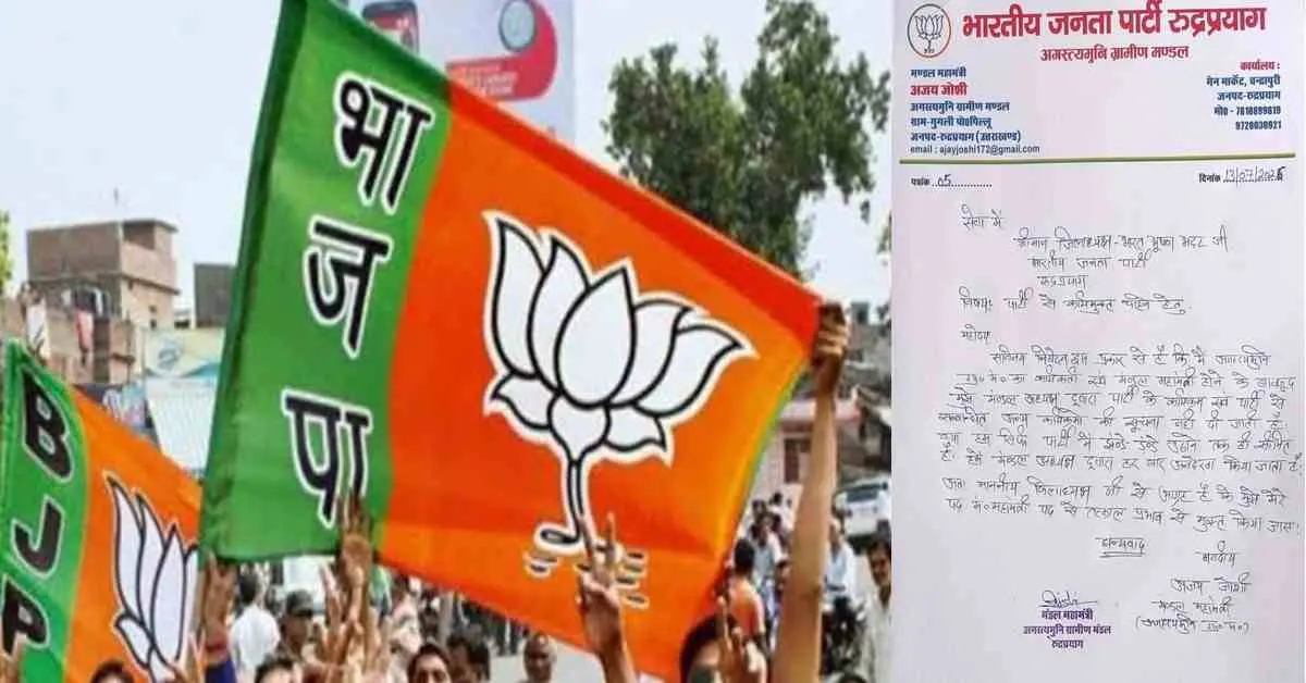 Uttarakhand news today: Major turmoil within Rudraprayag BJP; multiple office-bearers resign simultaneously