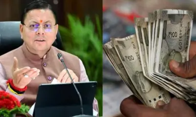 Uttarakhand DA news today: CM Dhami Uttarakhand govt increased dearness allowance and Rs 38 crore, approved