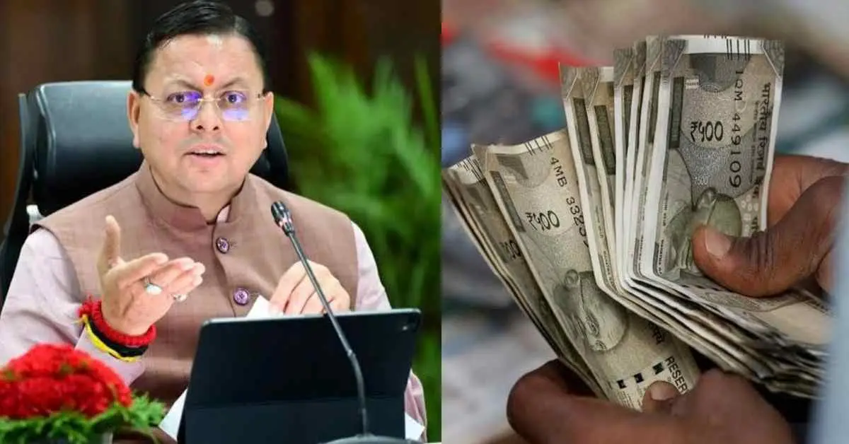 Uttarakhand DA news today: CM Dhami Uttarakhand govt increased dearness allowance and Rs 38 crore, approved
