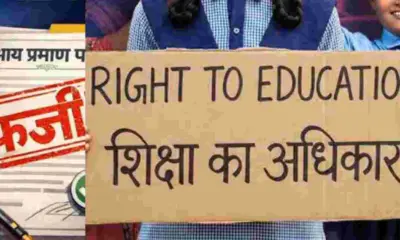 Uttarakhand: Jaspur Government Teacher Under Investigation for Fake Income Certificate in RTE Admission Case